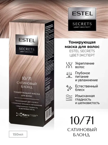 ESTEL Secrets Цвет-Эксперт маска тонирующая д/волос 10/71 сатиновый блонд 150мл